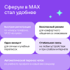Сферум в MAX стал удобнее