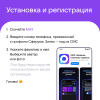 Сферум в MAX. Установка и регистрация